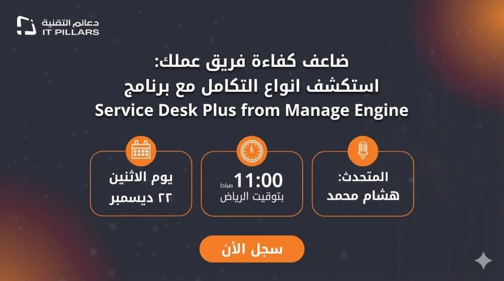 Service Desk Plus From ManageEngine