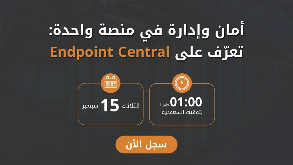 Endpoint Central device management and security